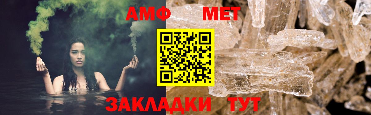 АМФЕТАМИН VHQ Дедовск