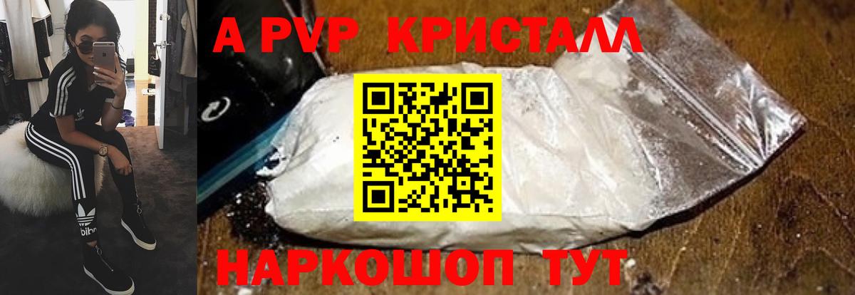 APVP  Альфа ПВП VHQ  Вход с VPN  Дедовск  A-PVP VHQ 