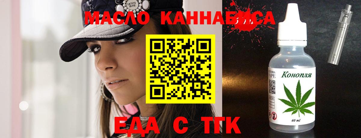 Дедовск  Еда ТГК конопля  Вход с VPN 