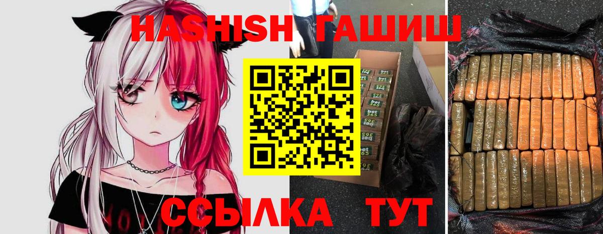ГАШ hashish Дедовск