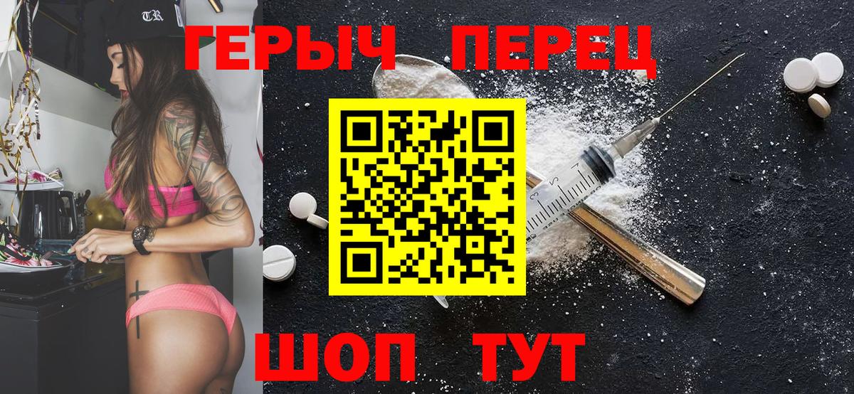 Героин хмурый  Вход с VPN  Дедовск 