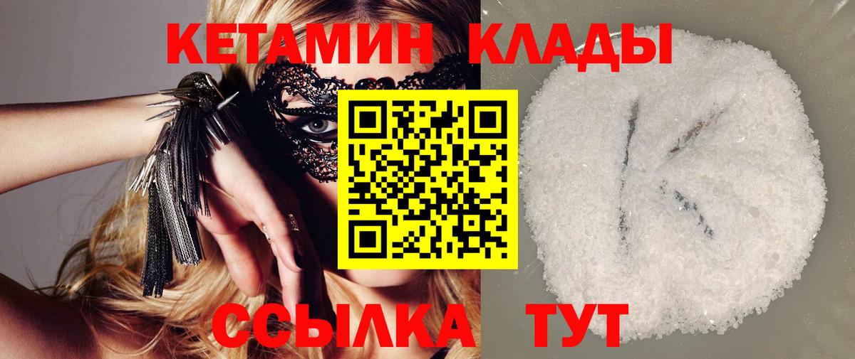 Кетамин ketamine  маркетплейс какой сайт  Дедовск  Вход с VPN 