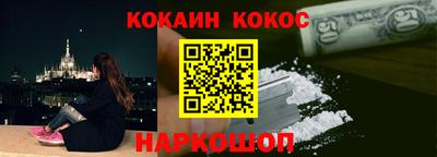 кокаин премиум Балашиха