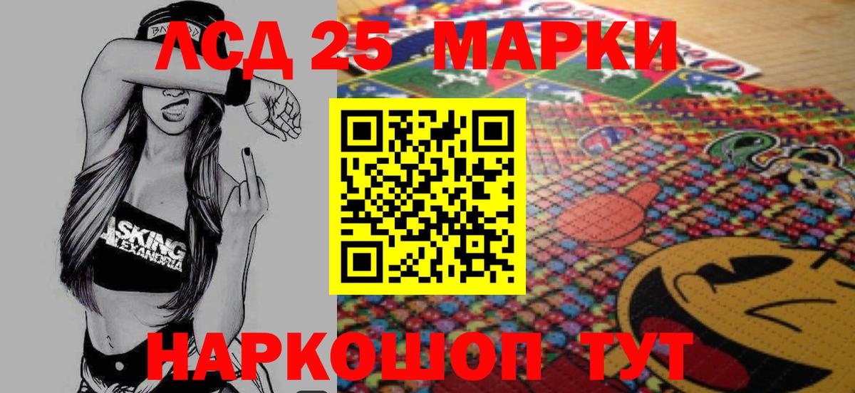 ЛСД экстази ecstasy Дедовск