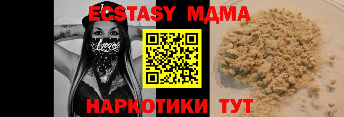 MDMA VHQ  Вход с VPN  MDMA Molly  MDMA  Дедовск 