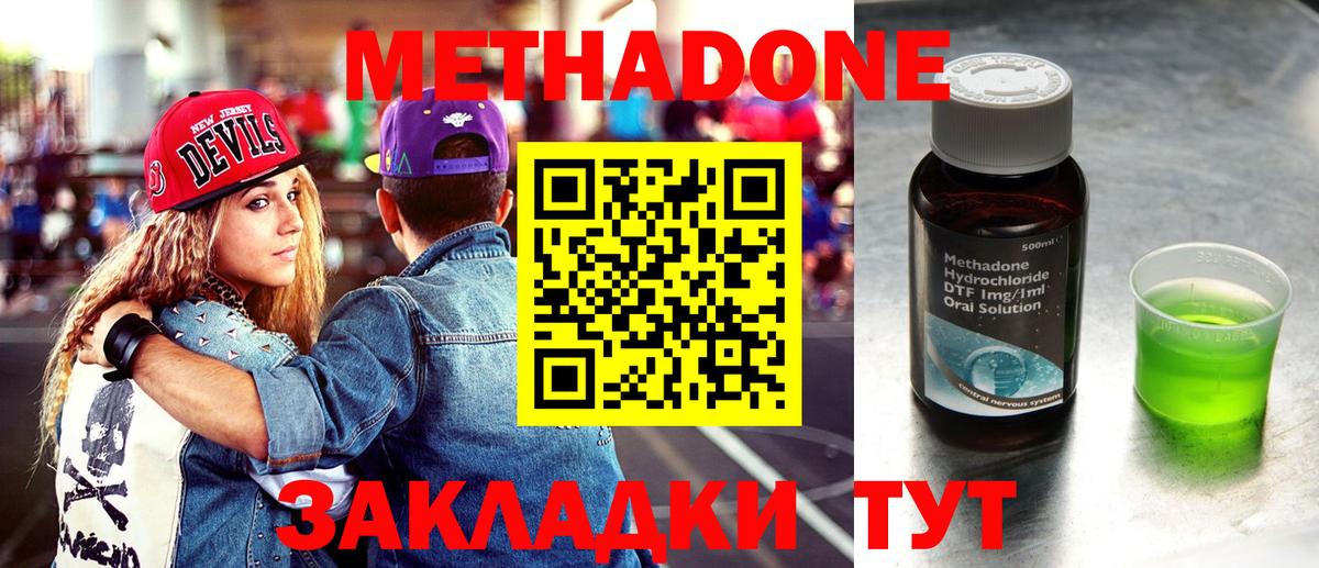 Метадон белоснежный Дедовск