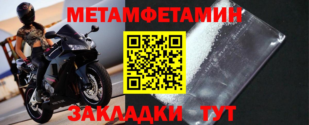 Первитин  Вход с VPN  Дедовск  Метамфетамин мет 