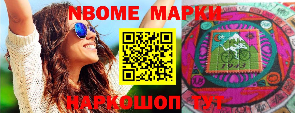 даркнет сайт  Наркотические марки 1500мкг  Вход с VPN  Дедовск 